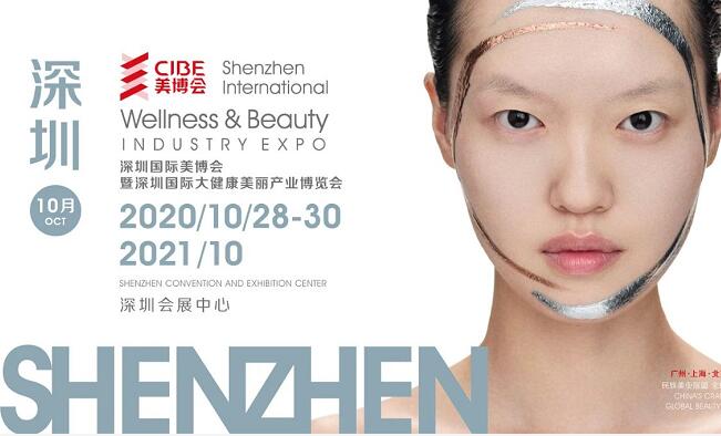 2020深圳美博會(huì)什么時(shí)候開展？美博會(huì)展臺(tái)搭建公司解答